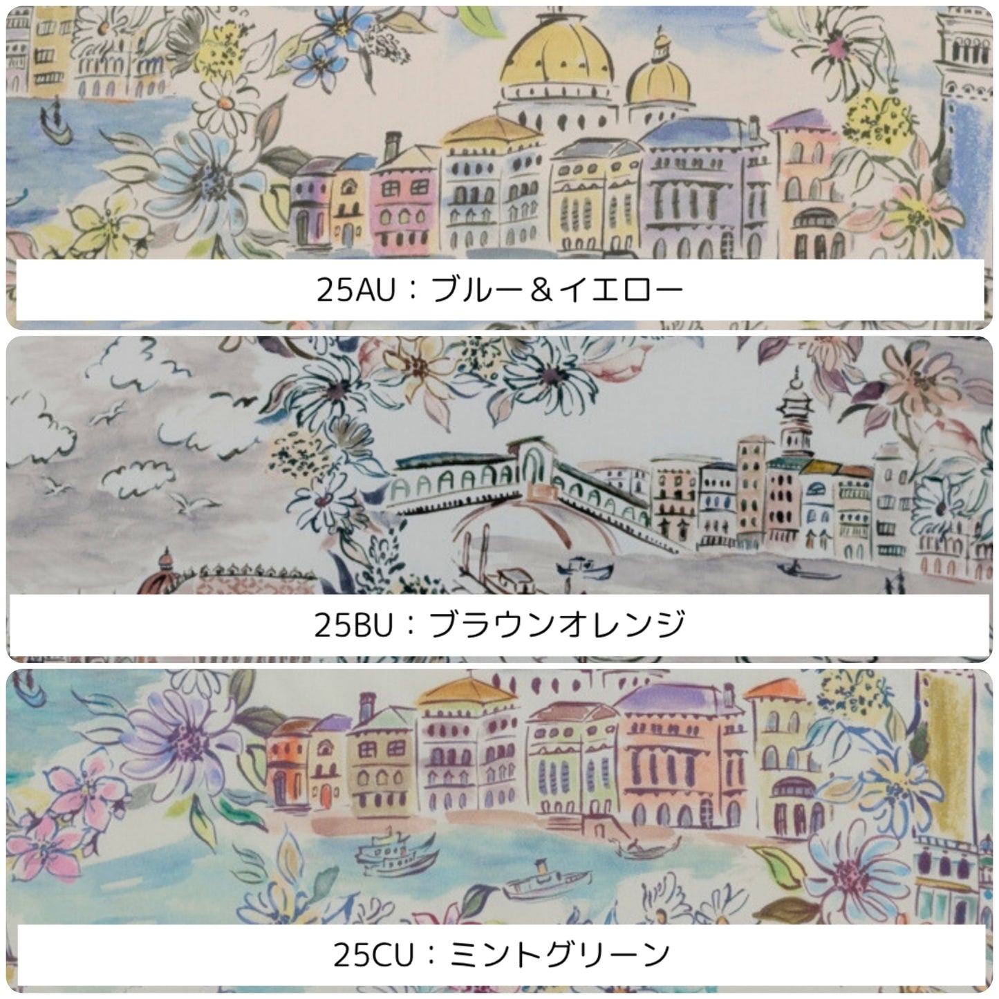リバティ・ファブリックス　イタリア製タナローン　Venezia　ヴェネツィア　約108×50cm